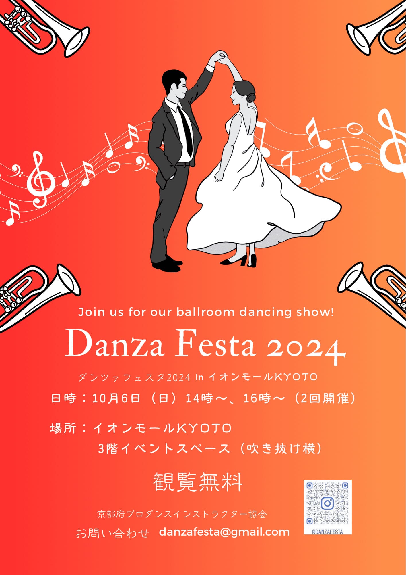 DANZA FESTA 2024
