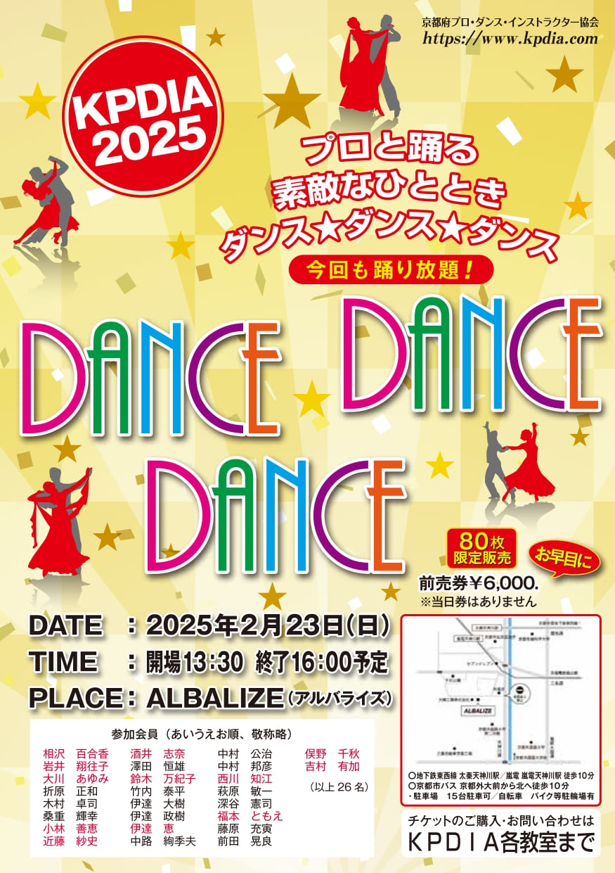 DANZA FESTA 2024