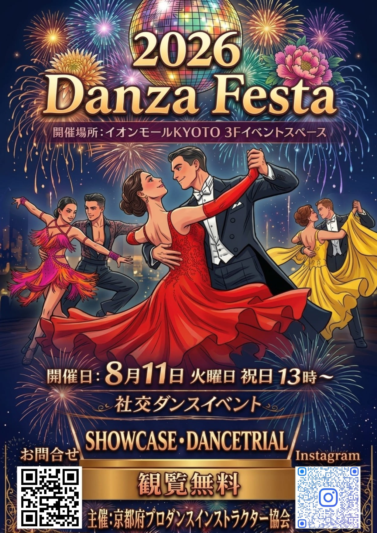 DANZA FESTA 2024